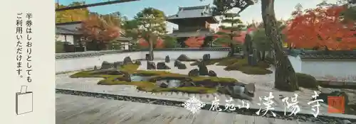 漢陽寺(山口県)