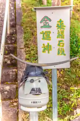 金山神社(宮城県)