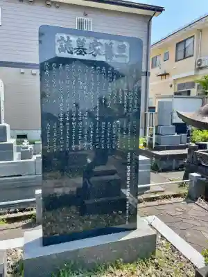 法華寺(福島県)