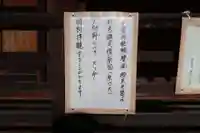 長福寺のその他建物