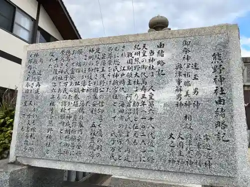 熊野神社(広島県)