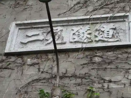 龍宮社のその他建物