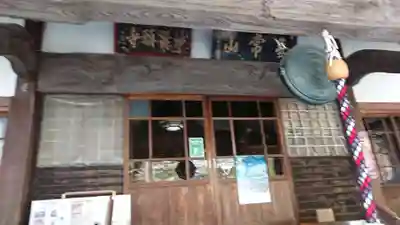 浄発願寺の本殿・本堂