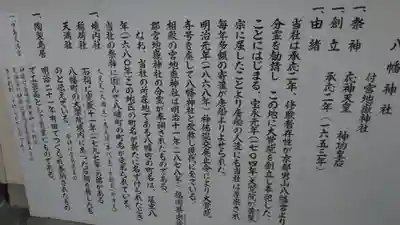 宮地嶽八幡神社のその他建物