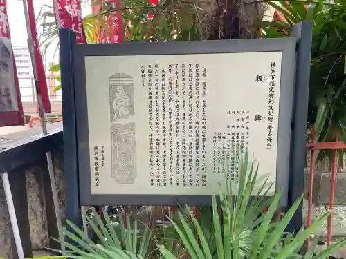 笠䅣稲荷神社(神奈川県)