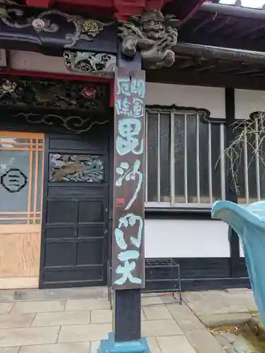 眞浄院のその他建物