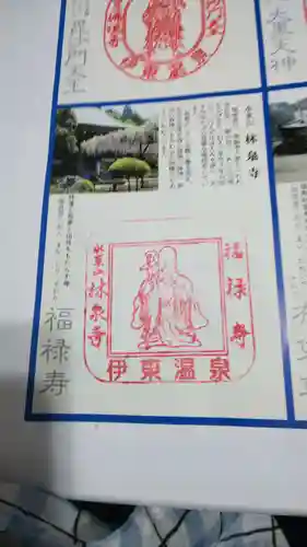 林泉寺のその他建物