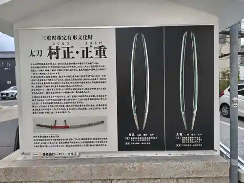 桑名宗社（春日神社）(三重県)