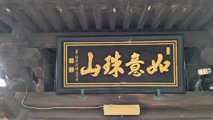 宝積寺(滋賀県)