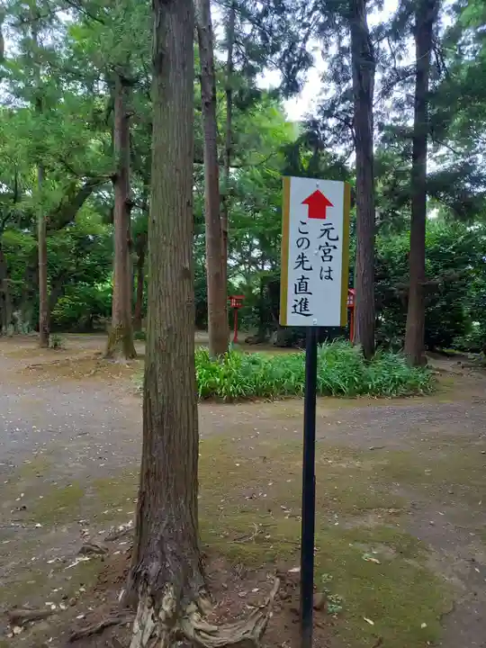 比々多神社元宮(神奈川県)