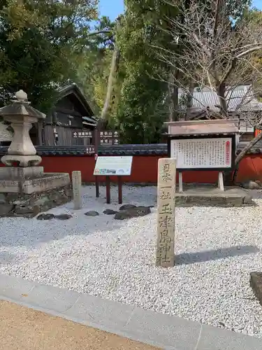 玉津島神社の建物その他