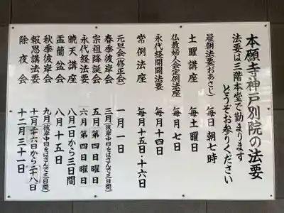 本願寺神戸別院(兵庫県)