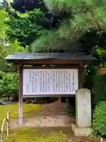 十念寺(福島県)