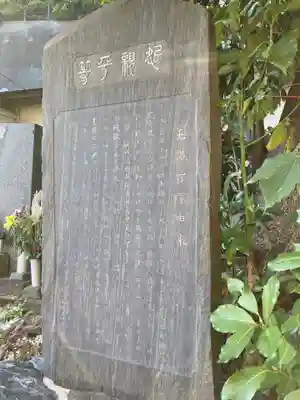 玉縄首塚(鎌倉の史蹟)のその他建物