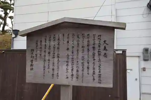 伊太祁曽神社(和歌山県)