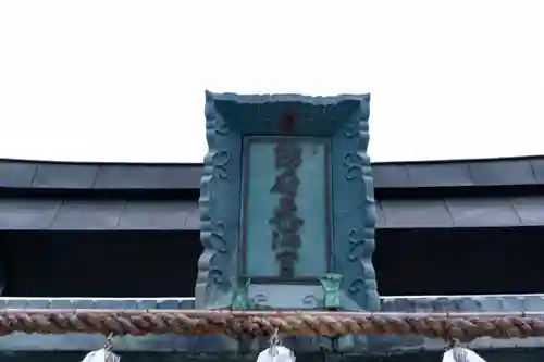 防府天満宮(山口県)