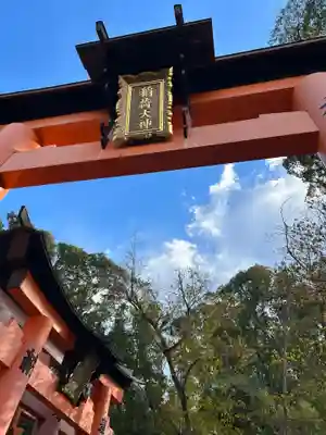 伏見稲荷大社(京都府)