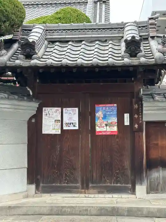 帰命寺の{uncategorized: "未分類", other: "その他", undefined: "問題あり", building: "その他建物", grave: "お墓", sacred_gate: "鳥居", guardian: "狛犬", statue: "像", buddha: "仏像", history: "歴史", nature: "自然", garden: "庭園", animal: "動物", pagoda: "塔", temizu: "手水舎", mountain_gate: "山門・神門", sanctuary: "本殿・本堂", subordinate: "末社・摂社", art: "芸術", scenery: "景色", jizo: "地蔵", ema: "絵馬", goshuin: "御朱印", omikuji: "おみくじ", items: "授与品その他", amulet: "お守り", goshuincho: "御朱印帳", eats: "食事", festival: "お祭り", votive_dance: "神楽", shichigosan: "七五三参", wedding: "結婚式", experience: "体験その他", initially: "初詣", around: "周辺", anti_infection: "感染症対策"}