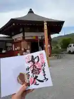 大慈寺の御朱印