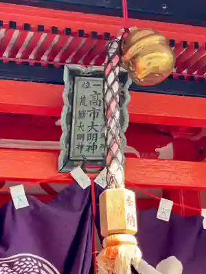高市稲荷神社の本殿・本堂