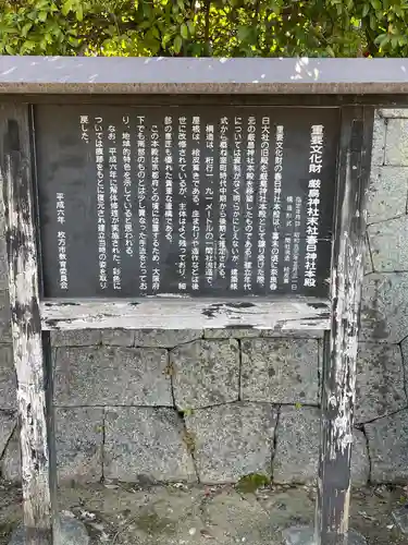 厳島神社の歴史