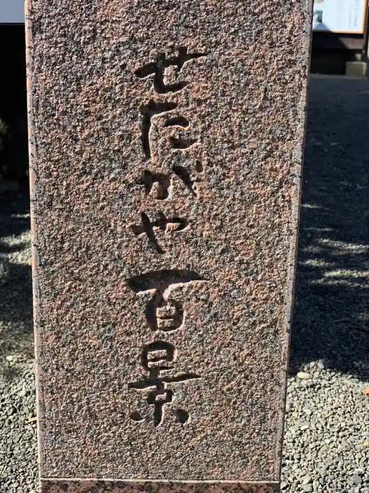 北澤八幡神社のその他建物