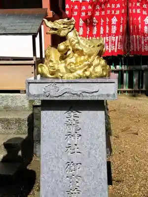 春日大社金龍神社（禁裡殿）の{uncategorized: "未分類", other: "その他", undefined: "問題あり", building: "その他建物", grave: "お墓", sacred_gate: "鳥居", guardian: "狛犬", statue: "像", buddha: "仏像", history: "歴史", nature: "自然", garden: "庭園", animal: "動物", pagoda: "塔", temizu: "手水舎", mountain_gate: "山門・神門", sanctuary: "本殿・本堂", subordinate: "末社・摂社", art: "芸術", scenery: "景色", jizo: "地蔵", ema: "絵馬", goshuin: "御朱印", omikuji: "おみくじ", items: "授与品その他", amulet: "お守り", goshuincho: "御朱印帳", eats: "食事", festival: "お祭り", votive_dance: "神楽", shichigosan: "七五三参", wedding: "結婚式", experience: "体験その他", initially: "初詣", around: "周辺", anti_infection: "感染症対策"}