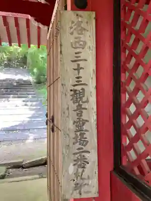 金蔵寺(京都府)