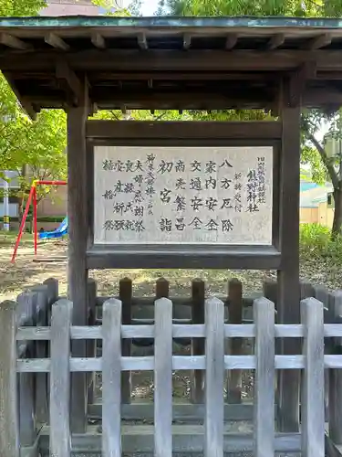 熊野神社(山形県)