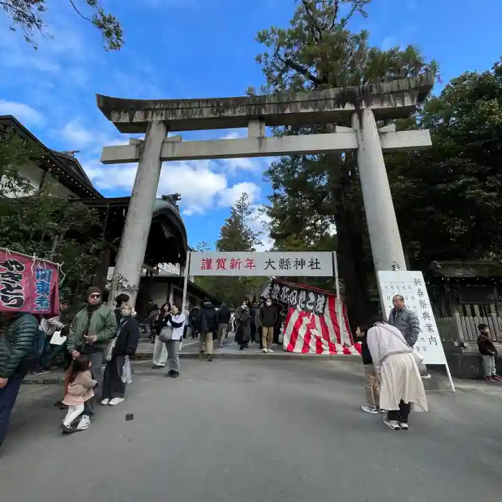 大縣神社(愛知県)