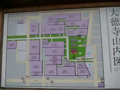 大徳寺のその他建物