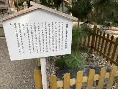 安久美神戸神明社(愛知県)