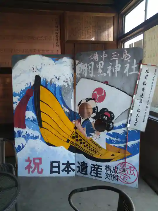 羽黒神社のその他建物