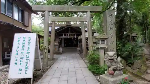 伏見神宝神社の鳥居