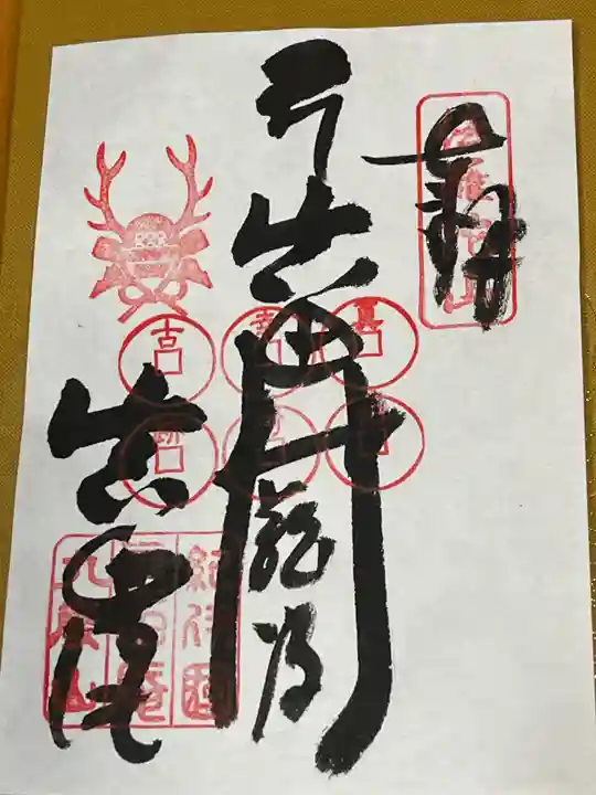 善名称院(真田庵)(和歌山県)