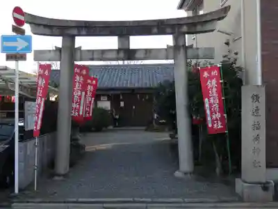 鎌達稲荷神社の鳥居