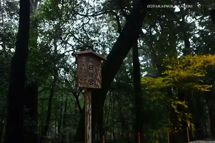 伊勢神宮内宮(皇大神宮)(三重県)