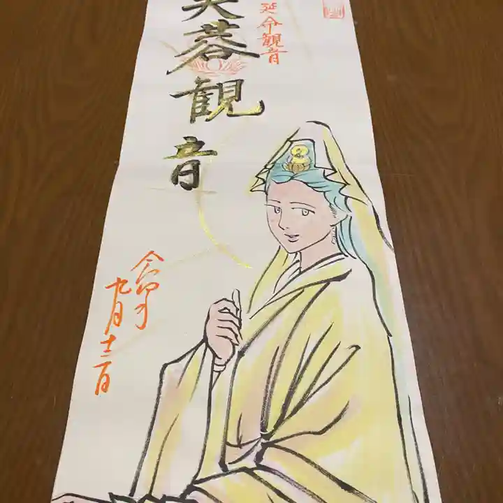 鳳仙寺(栃木県)