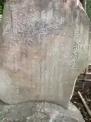 富部神社の建物その他