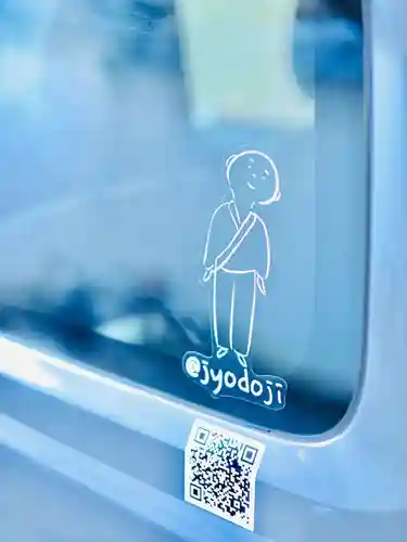 浄土寺(兵庫県)