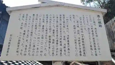 こそだて地蔵(愛媛県)