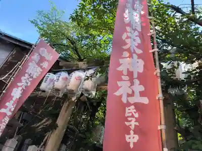 彌榮神社(大阪府)