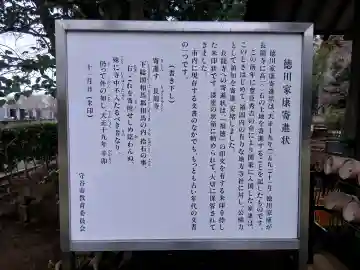 長竜寺(茨城県)