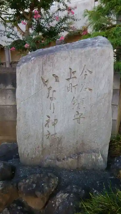 稲荷神社のその他建物