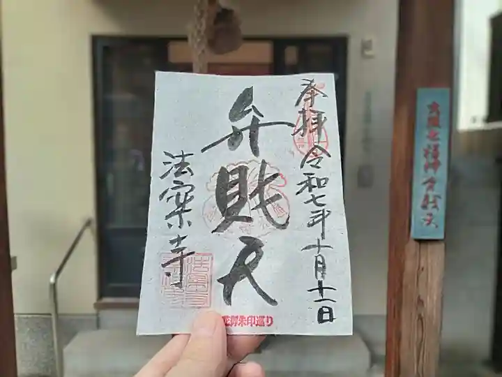 法案寺南坊(大阪府)