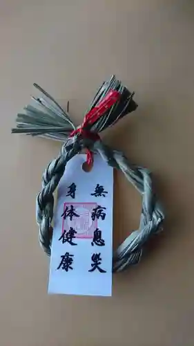 梅林八幡宮の授与品その他