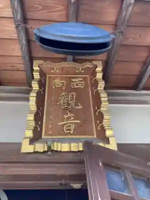 増上寺の末社・摂社