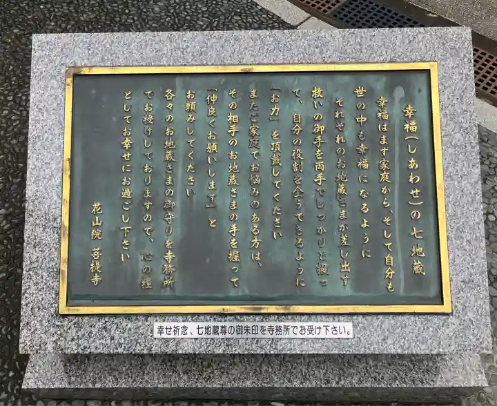 花山院菩提寺(兵庫県)