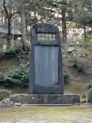 気多神社(富山県)