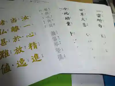 妙長寺の体験その他